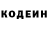 Кодеиновый сироп Lean напиток Lean (лин) Zilola Raufova